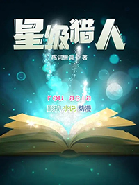 星级猎人新手怎么玩