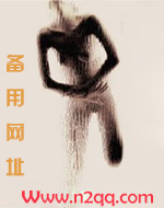 双向迷恋txt全文下载